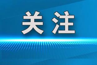 ?23分算个P啊！雷霆不到10分钟就填完坑了！